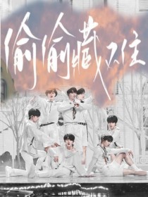 深入了解 轻一点啊撞到哪里了